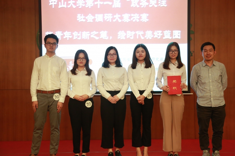 一等奖队伍领奖