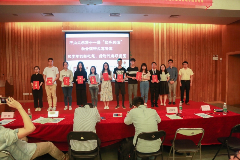 优胜奖获奖队伍领奖