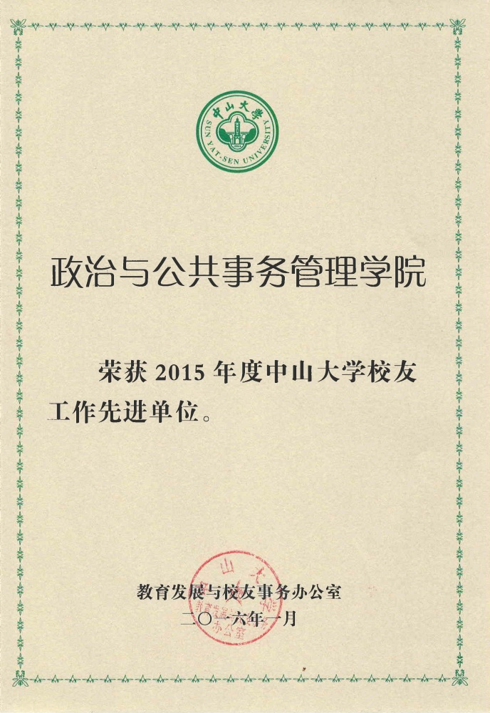 2015nian_du_xiao_you_gong_zuo_xian_jin_dan_wei